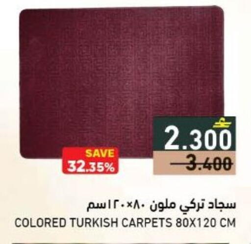 available at رامز in عُمان - مسقط‎