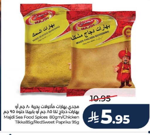 Paprika available at LULU Hypermarket in KSA, Saudi Arabia, Saudi - Hail