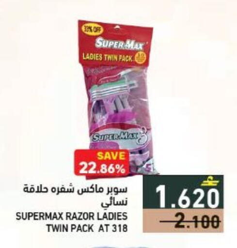 available at رامز in عُمان - مسقط‎