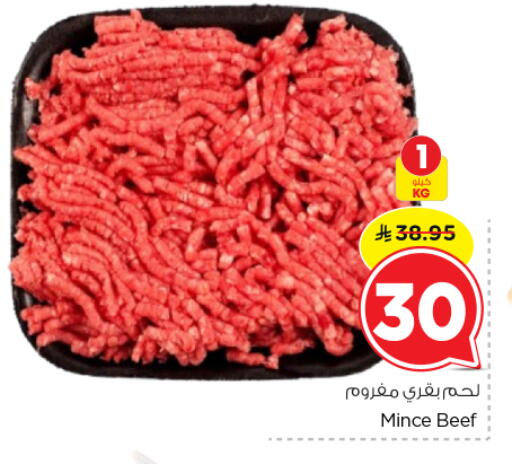 available at نستو in مملكة العربية السعودية, السعودية, سعودية - الرياض