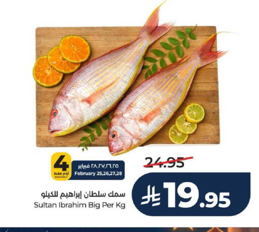 available at لولو هايبرماركت in مملكة العربية السعودية, السعودية, سعودية - الخرج