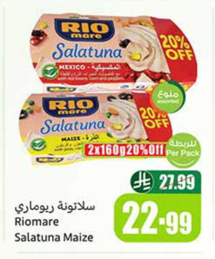 available at Othaim Markets in KSA, Saudi Arabia, Saudi - Rafha