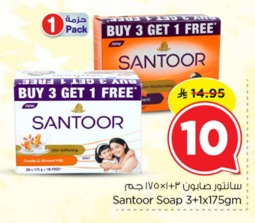 available at نستو in مملكة العربية السعودية, السعودية, سعودية - بريدة