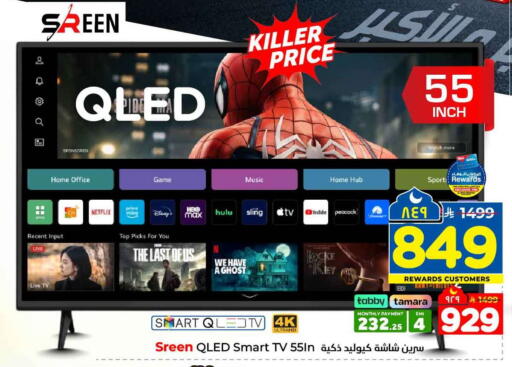 available at Hyper Al Wafa in KSA, Saudi Arabia, Saudi - Ta'if