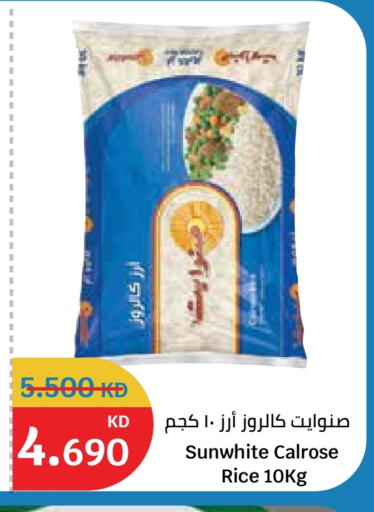available at سيتي هايبرماركت in الكويت - محافظة الجهراء