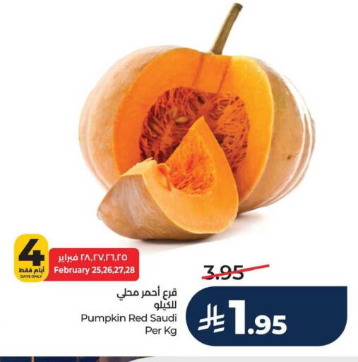 Pumpkin from Saudi Arabia available at لولو هايبرماركت in مملكة العربية السعودية, السعودية, سعودية - الخبر‎