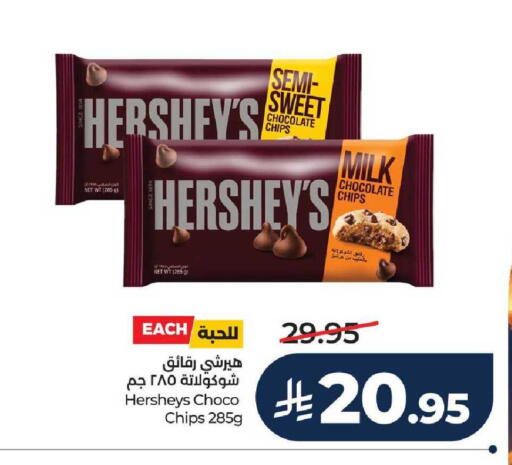 available at LULU Hypermarket in KSA, Saudi Arabia, Saudi - Hail