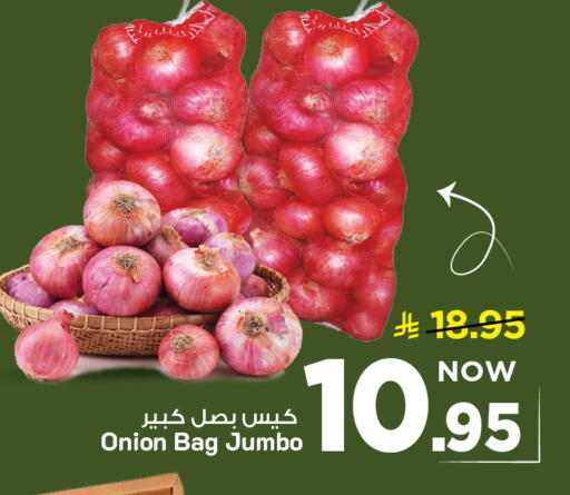 Onion available at مارك & سيف in مملكة العربية السعودية, السعودية, سعودية - الخبر‎