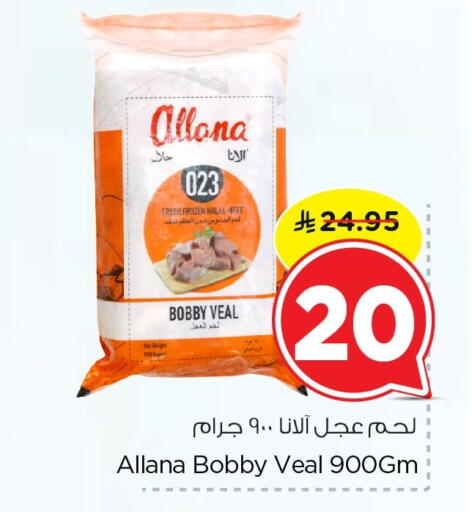 available at Nesto in KSA, Saudi Arabia, Saudi - Jubail