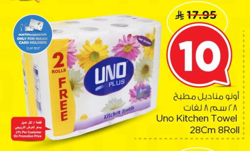 available at نستو in مملكة العربية السعودية, السعودية, سعودية - الخبر‎