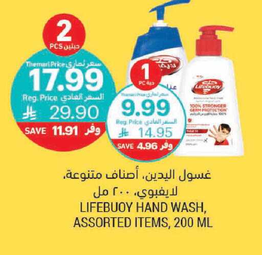 available at أسواق التميمي in مملكة العربية السعودية, السعودية, سعودية - حفر الباطن