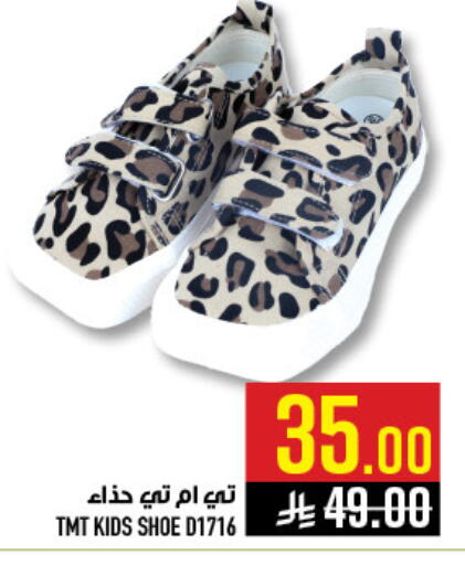 available at أبراج هايبر ماركت in مملكة العربية السعودية, السعودية, سعودية - مكة المكرمة