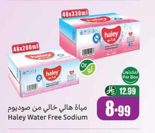 available at Othaim Markets in KSA, Saudi Arabia, Saudi - Buraidah