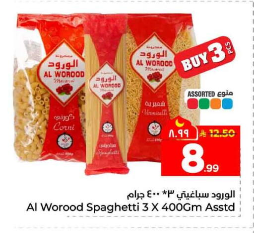 available at Hyper Al Wafa in KSA, Saudi Arabia, Saudi - Mecca