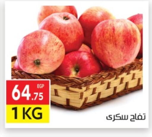 available at المحلاوي ماركت in Egypt - القاهرة