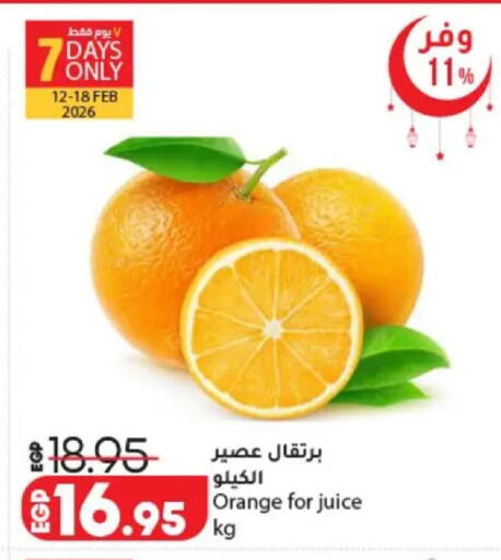 Orange available at لولو هايبرماركت in Egypt - القاهرة