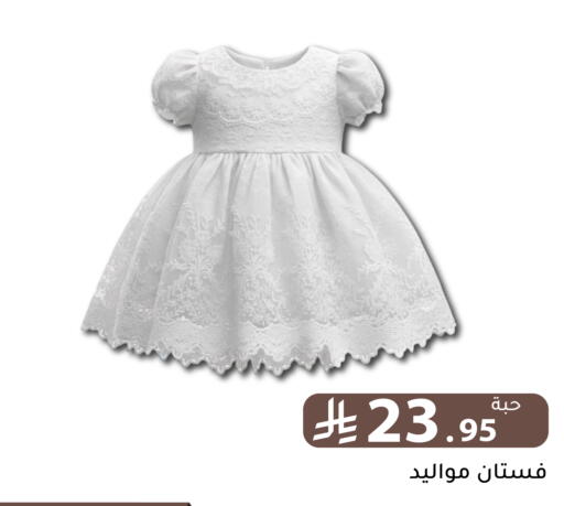 available at تخفيضات العائلة in مملكة العربية السعودية, السعودية, سعودية - الرياض