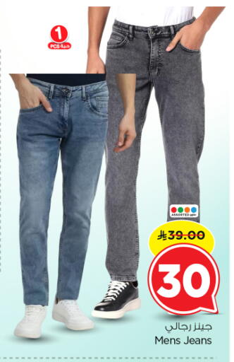 available at Nesto in KSA, Saudi Arabia, Saudi - Riyadh