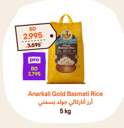 available at Talabat Mart in Bahrain