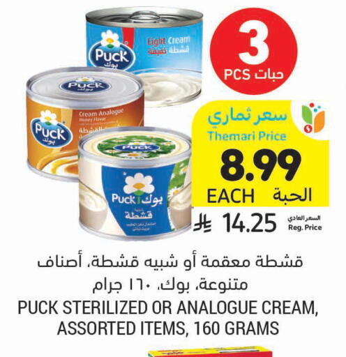 available at أسواق التميمي in مملكة العربية السعودية, السعودية, سعودية - جدة