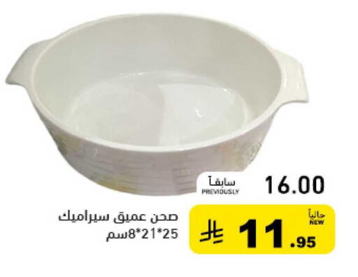 available at أسواق رامز in مملكة العربية السعودية, السعودية, سعودية - تبوك
