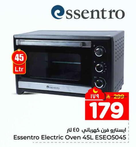 available at Hyper Al Wafa in KSA, Saudi Arabia, Saudi - Mecca