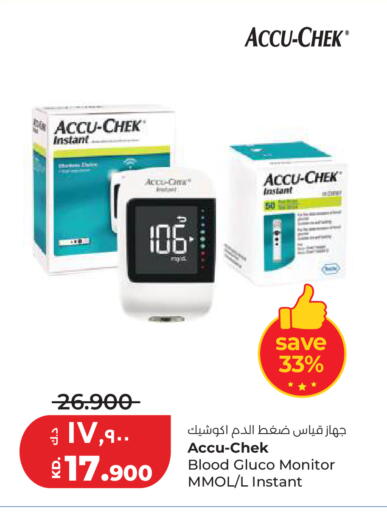 available at Lulu Hypermarket  in Kuwait - Ahmadi Governorate