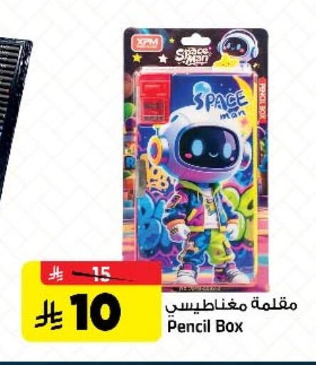 available at المدينة هايبرماركت in مملكة العربية السعودية, السعودية, سعودية - الرياض