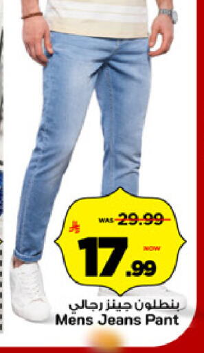 available at مارك & سيف in مملكة العربية السعودية, السعودية, سعودية - الرياض