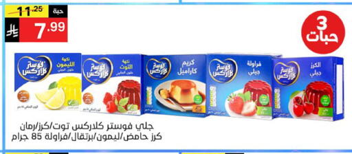 available at نوري سوبر ماركت‎ in مملكة العربية السعودية, السعودية, سعودية - جدة