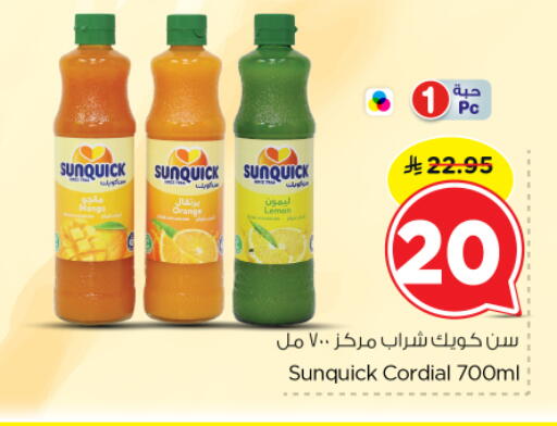 available at نستو in مملكة العربية السعودية, السعودية, سعودية - الخرج