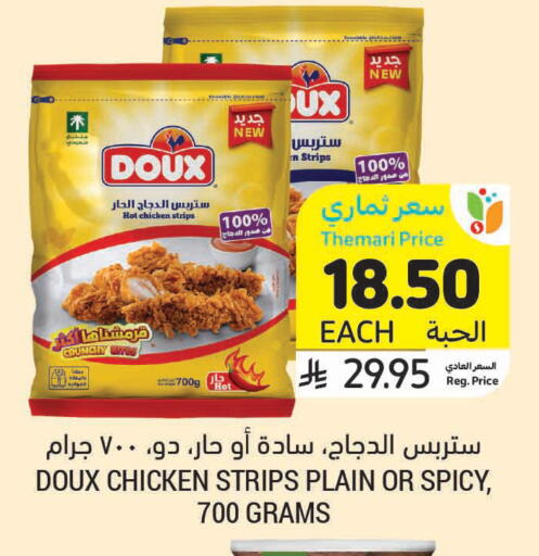 available at أسواق التميمي in مملكة العربية السعودية, السعودية, سعودية - الرس