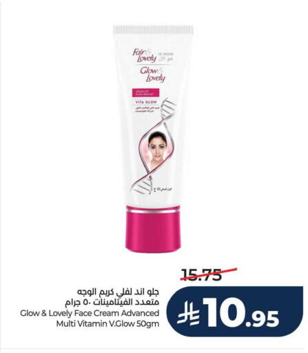 available at لولو هايبرماركت in مملكة العربية السعودية, السعودية, سعودية - سيهات