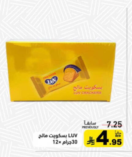 available at أسواق رامز in مملكة العربية السعودية, السعودية, سعودية - تبوك