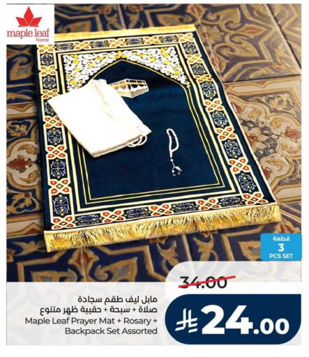 available at لولو هايبرماركت in مملكة العربية السعودية, السعودية, سعودية - الجبيل‎