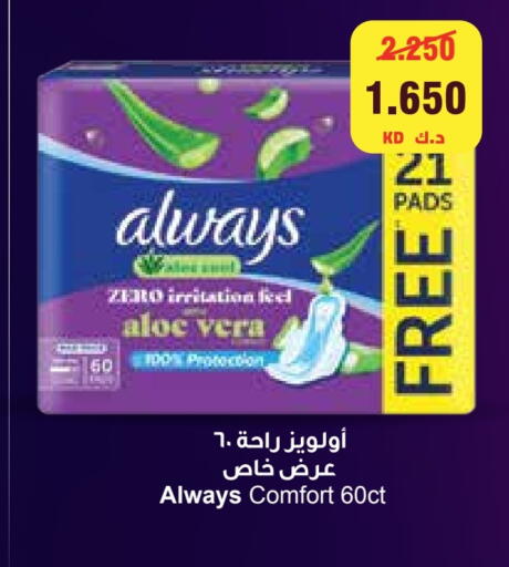 available at City Hypermarket in Kuwait - Ahmadi Governorate