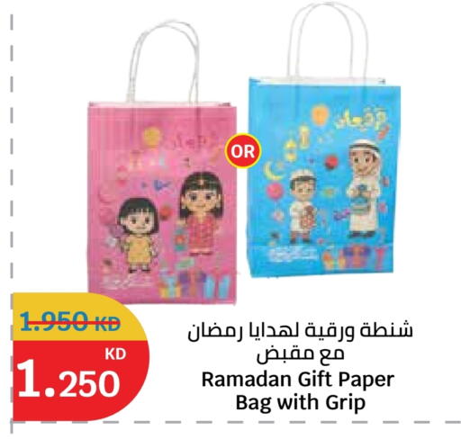 available at سيتي هايبرماركت in الكويت - محافظة الأحمدي
