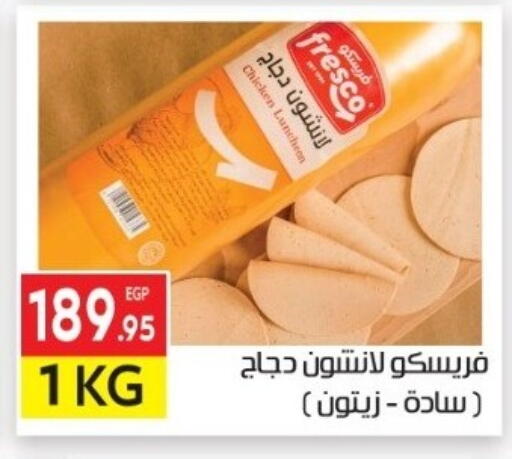 available at المحلاوي ماركت in Egypt - القاهرة