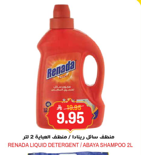 available at جراند هايبر in مملكة العربية السعودية, السعودية, سعودية - الرياض