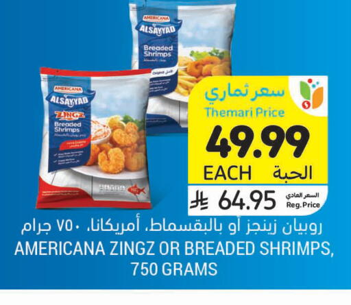 available at Tamimi Market in KSA, Saudi Arabia, Saudi - Ar Rass