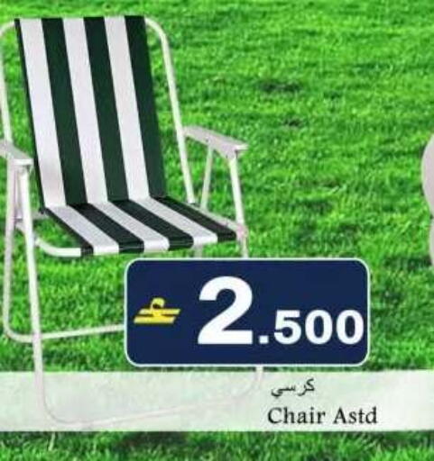 available at Babil Hypermarket   in Oman - Muscat