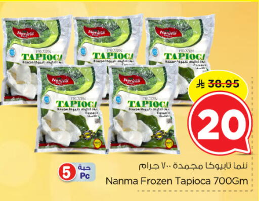 available at نستو in مملكة العربية السعودية, السعودية, سعودية - الرياض