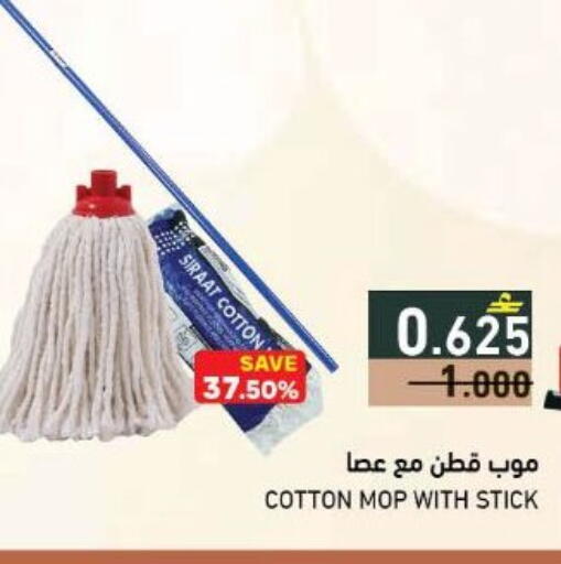 available at Ramez  in Oman - Sohar