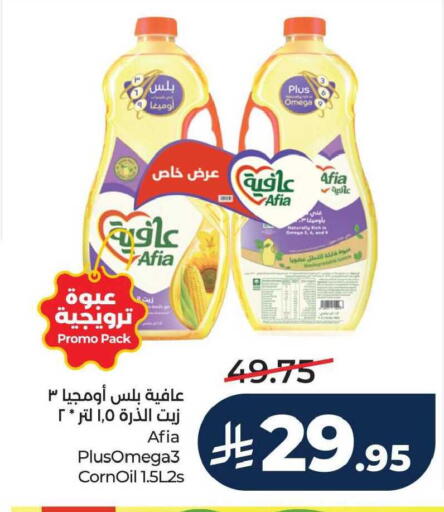 available at لولو هايبرماركت in مملكة العربية السعودية, السعودية, سعودية - سيهات