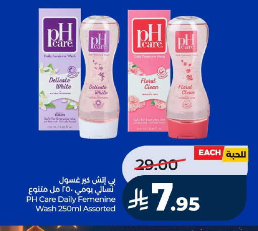 available at LULU Hypermarket in KSA, Saudi Arabia, Saudi - Unayzah