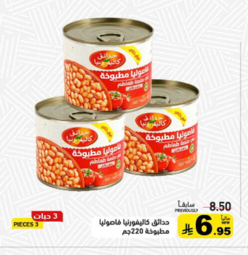 available at Aswaq Ramez in KSA, Saudi Arabia, Saudi - Qatif