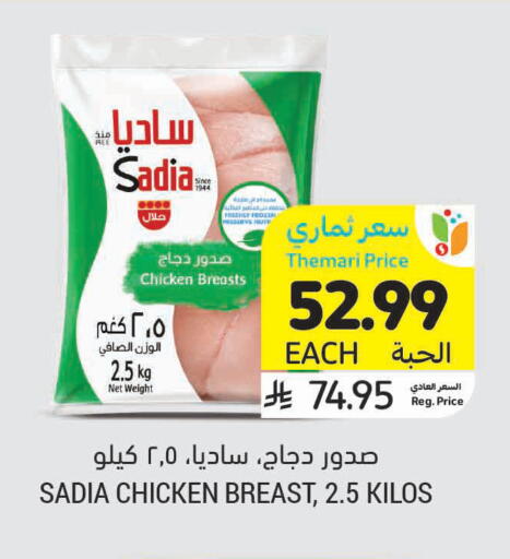 available at Tamimi Market in KSA, Saudi Arabia, Saudi - Jubail