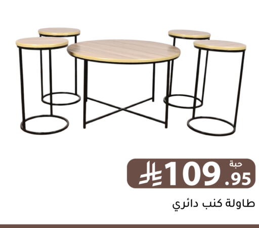 available at تخفيضات العائلة in مملكة العربية السعودية, السعودية, سعودية - الرياض