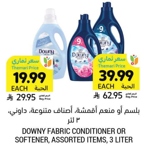 available at Tamimi Market in KSA, Saudi Arabia, Saudi - Hafar Al Batin
