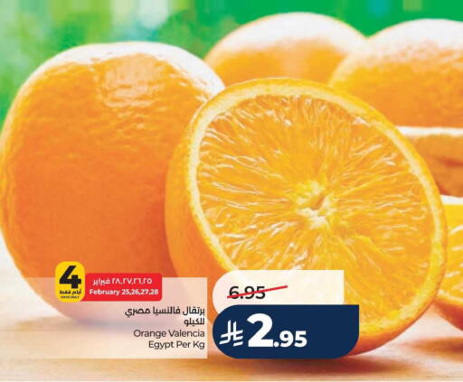 Orange available at LULU Hypermarket in KSA, Saudi Arabia, Saudi - Al Khobar